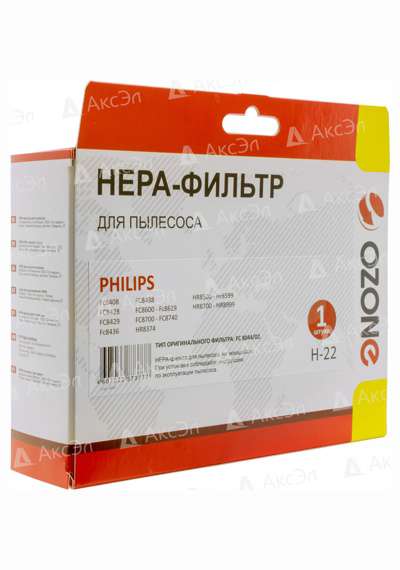 H 22.5 - H-22 НЕРА фильтр Ozone для пылесоса PHILIPS, соответствует фильтру: FC8044/02