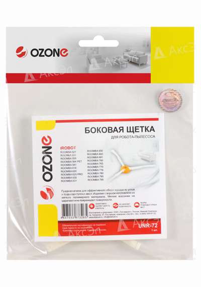 UNR 72.4 - UNR-72 Боковая щетка Ozone для робота-пылесоса iRobot ROOMBA, 1 шт