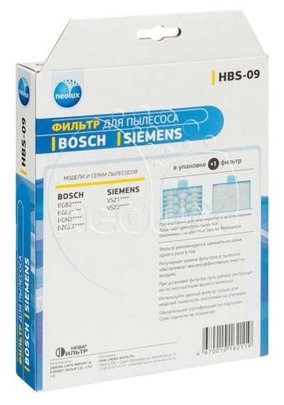 hbs 09 1 1 - HBS-09_NEOLUX Моторный фильтр для пылесоса BOSCH, SIEMENS