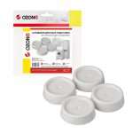 CMA-17W Антивибрационные подставки для стиральных машин и холодильников, 4 шт. Подставки для стиральных машин