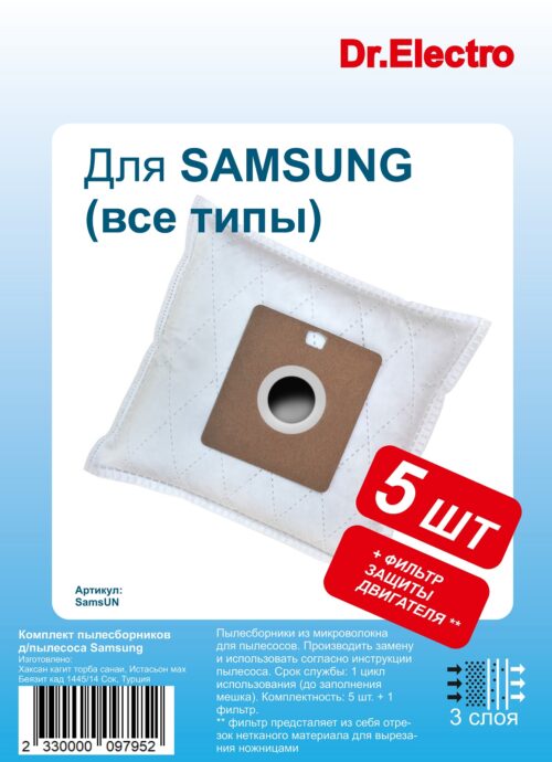 пылесборники для пылесоса Samsung