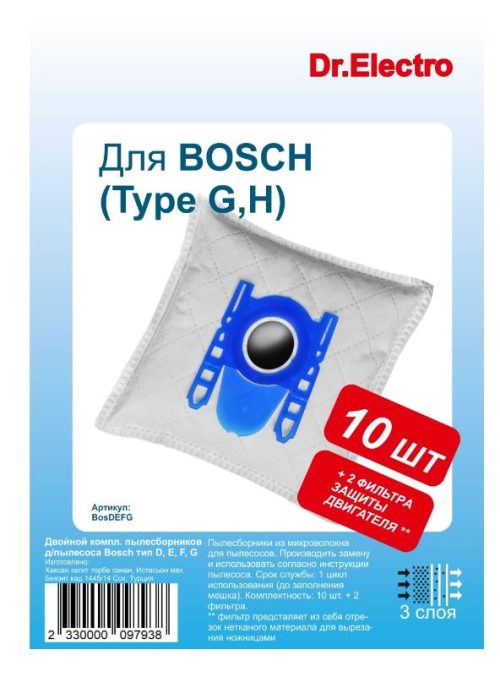 bosch пылесборники 500x677 - Двойной комплект пылесборников д/пылесоса Bosch тип D, E, F, G