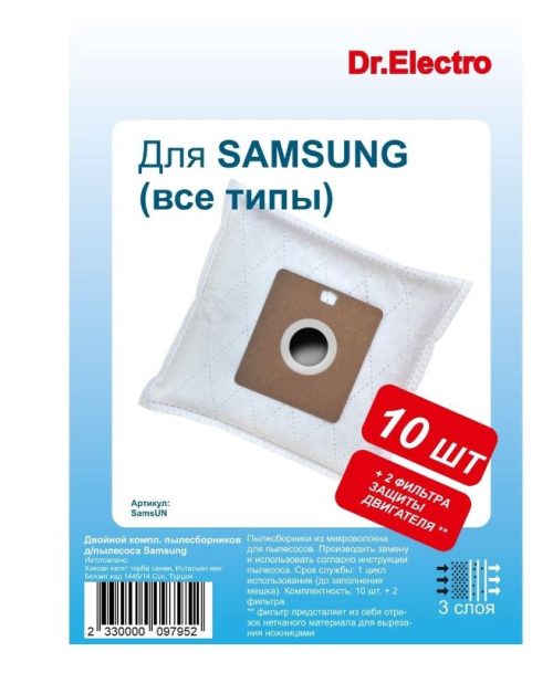 samsung двойной комплект 500x609 - Двойной комплект пылесборников д/пылесоса Samsung
