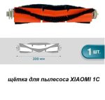 150x143 - 13003r Основная щётка к пылесосу Xiaomi 1C