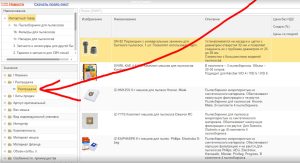 распродажа