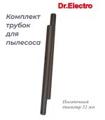 IMS73 150x171 - IMS72x2  Комплект трубок для пылесоса пласт. 32 мм