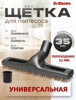35 32 150x198 - Насадка для пылесоса универсальная с конским волосом