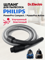 33 — вариант 1 150x200 - Шланг для пылесоса Philips PowerPro Compact серый